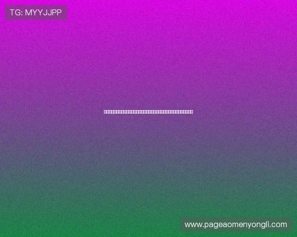 澳门上普京官网内容更新频率:官方平台每日新闻和动态及时推送用户第一手信息